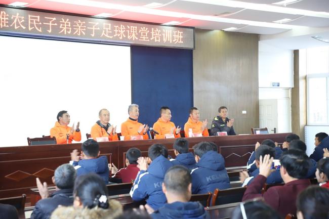 云南楚雄农民子弟亲子足球培训课堂开营