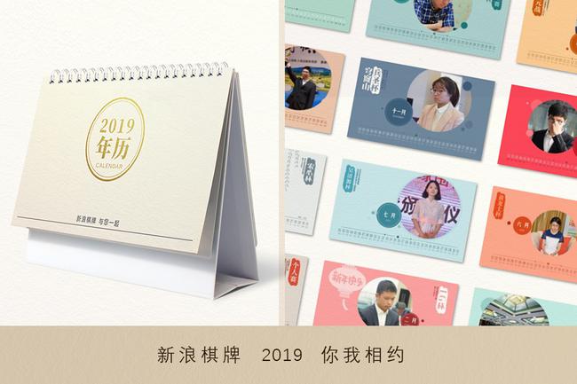 新浪棋牌2019 你我相约