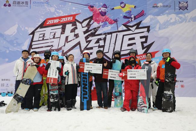 新年首战新浪杯高山滑雪公开赛绍兴乔波站