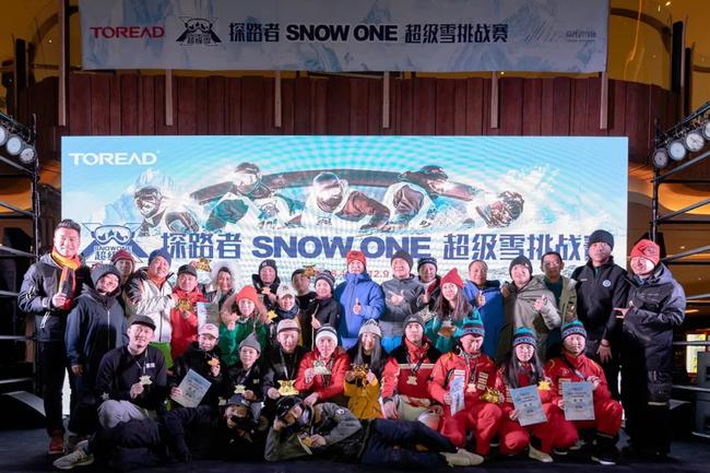 ▲探路者SNOW ONE超级雪挑战赛嘉宾与获奖选手合影