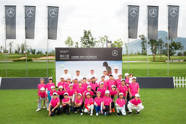 2018梅赛德斯-奔驰“明日之星”青少年高尔夫精英夏令营在云南昆明举行