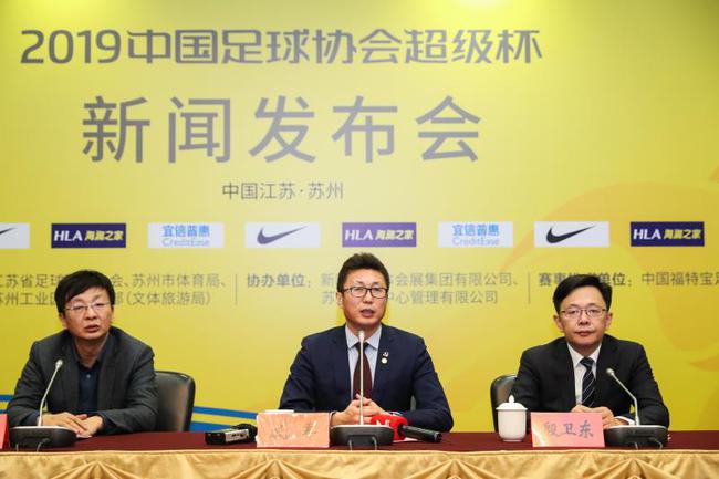 上港VS国安超级杯正式公布比赛时间 为何在苏