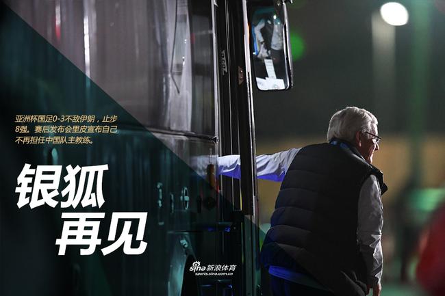 为何里皮不愿向弟子道谢?无力改变中国足球现状了