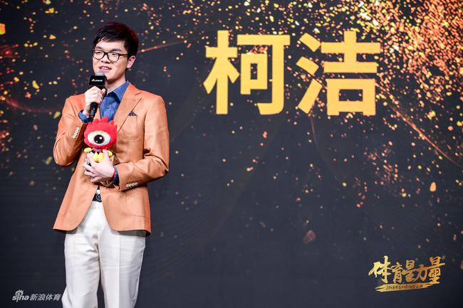 柯洁九段