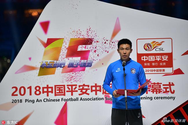 2019赛季中超开幕式将在深圳举办(资料图)