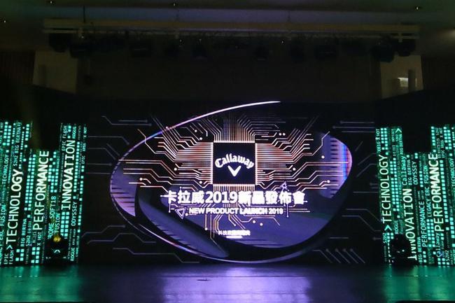 卡拉威新品发布会