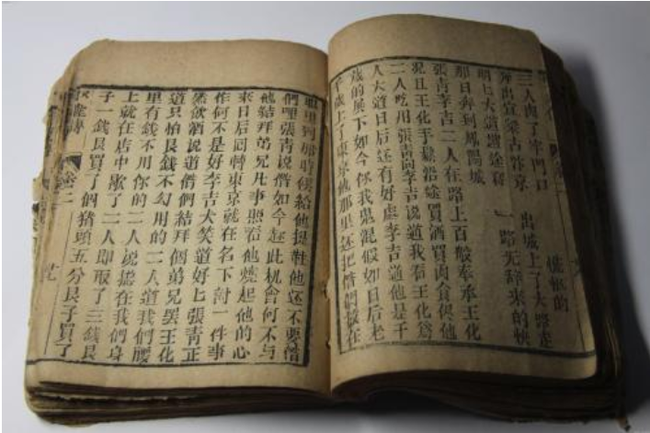 销毁古谱
