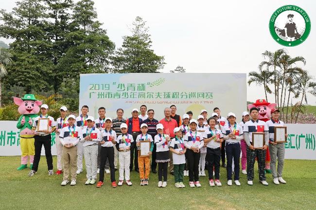 2019“少青杯”广州市青少年高尔夫球积分巡回赛第一站圆满结束