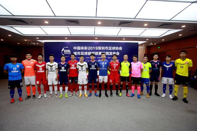 2019深超联赛即将开幕 8队展开角逐争冠军团