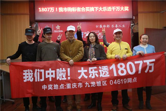 市体彩中心副主任熊鹰(前排左四)为合买团颁奖