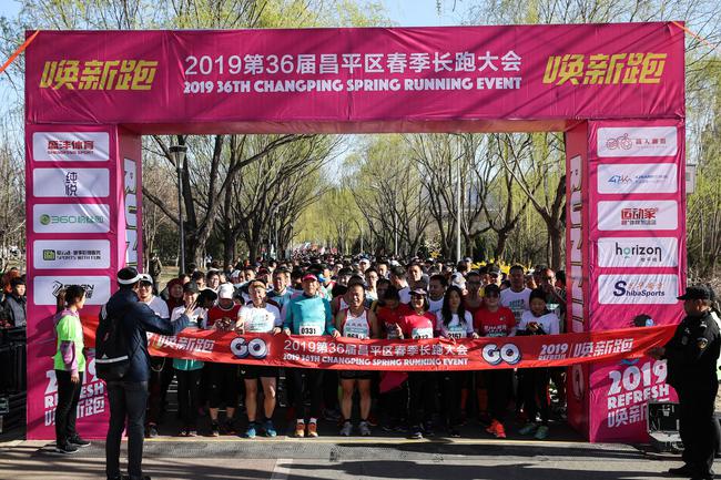 赏春吃草莓 2019唤新跑第36届昌平春季长跑大