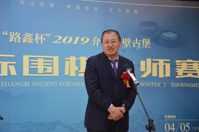 山西省体育局局长赵晓春宣布开赛