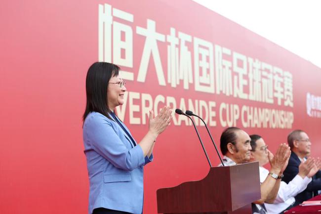 2019年4月8日，“恒大杯”国际足球冠军赛开幕式在恒大足球学校举行，清远市副市长邵军宣布赛事开幕。