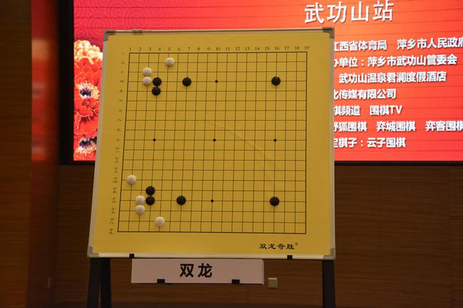 联棋局面