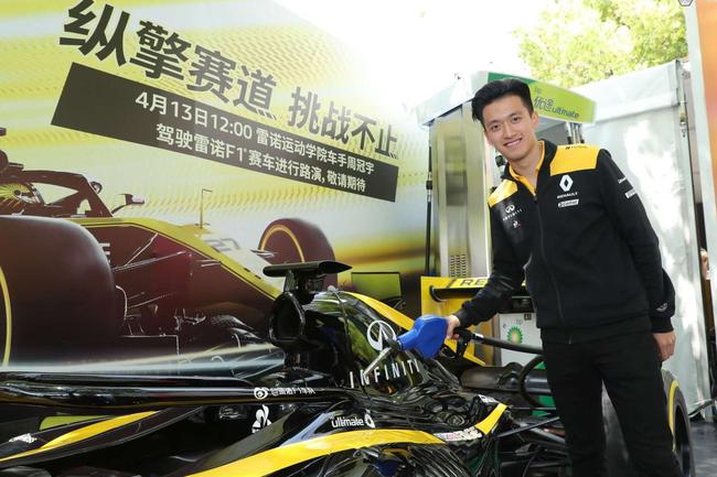 中国赛车新星周冠宇在上海进行路演