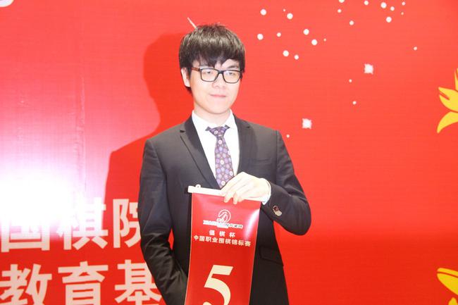 柯洁抽签