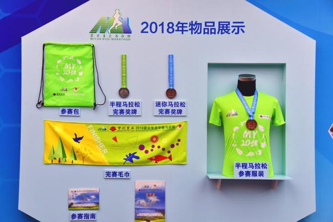 倒计时6天!密云马拉松摆渡车已上线 免费载你跑马