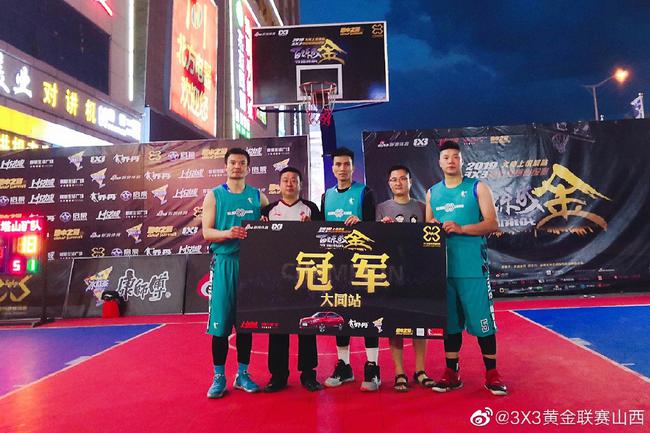 2019年3X3黄金联赛山西赛区大同站比赛结束