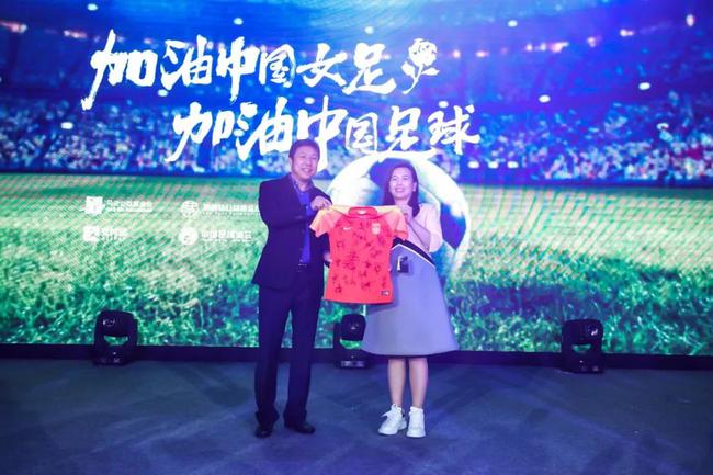 马云赞助女足