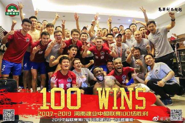 建业的中超第100场胜利