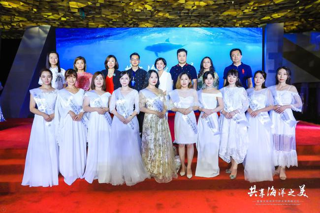 2019海洋保护公益大使暨国际潜水小姐赛事启动仪式