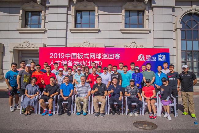 2019中国板式网球巡回赛人才贮备活动火炎开办