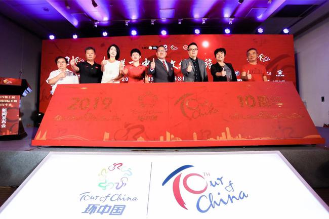 2019环中国新闻发布会在京举办