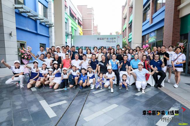 众多业内人士共同见证幸福高尔夫开业