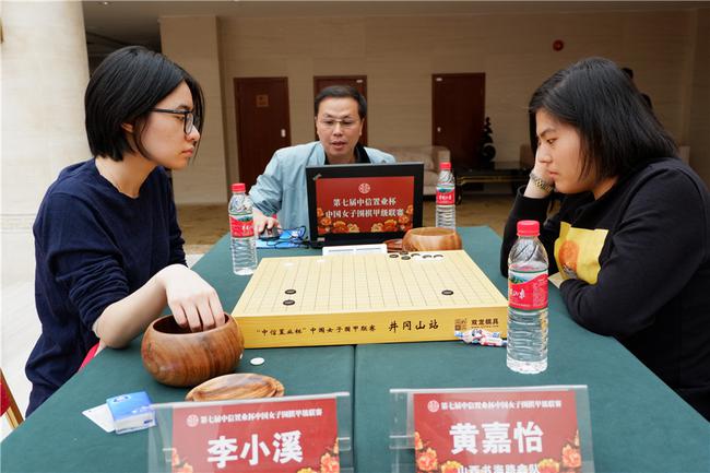 李小溪对阵黄嘉怡