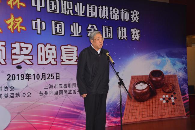 中国围棋协会主席林建超出席致辞