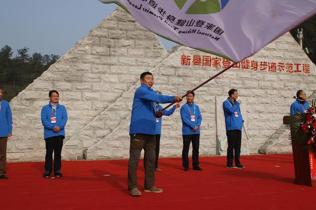 2019年国家登山健身步道联赛暨全国群众登山健身大会（河南·新县站）激情开跑