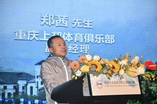 重庆上邦体育俱乐部有限公司副总经理郑茜先生