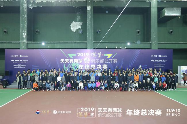 与会嘉宾和球员大相符影