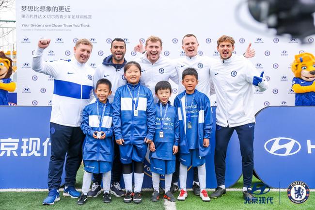 北京现代携手切尔西助力中国青少年足球向上发展