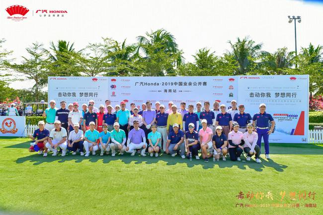中国业余公开赛海南站开杆 最后“三公里”的争