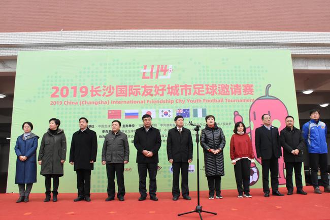 2019长沙国际友好城市足球邀请赛拉开帷幕