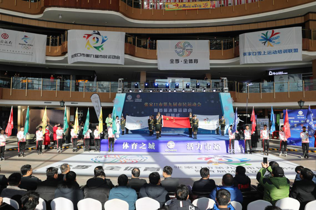 张家口市民运动会开幕式在崇礼区富龙滑雪场举行