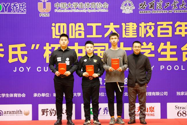迎哈工大建校百年 中国大学生台球联赛哈尔滨落