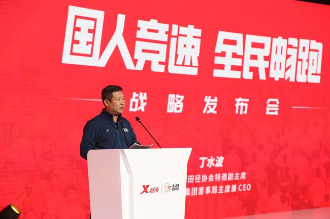 中国田径协会主席段世杰,中国田径协会副主席兼秘书长于洪臣,中国田径