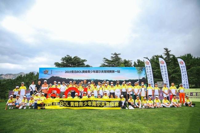 青岛BOL黄蜂青少年高尔夫系列赛