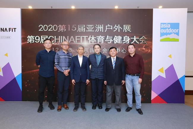 2020亚洲户外展北京启动
