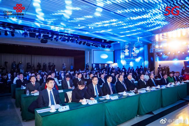 中国联通签约北京冬奥两周年发布会在京召开