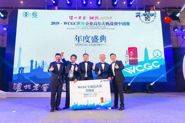 林先材和庄恢雄从WCGC中国区总决赛脱颖而出