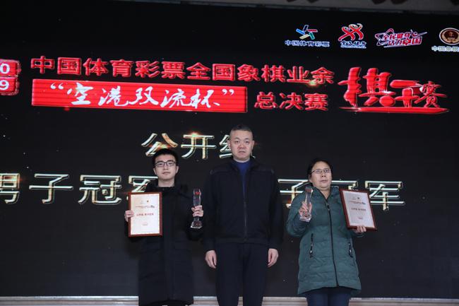 象棋业余棋王赛落幕 朱国平:新亮点新发展新突