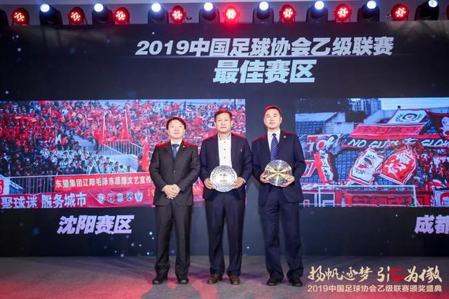成都兴城冲入中甲