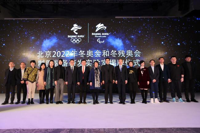北京冬奥组委专职副主席、秘书长韩子荣,安踏集团执行董事、总裁郑捷,北京服装学院党委书记马胜杰等领导出席揭牌仪式