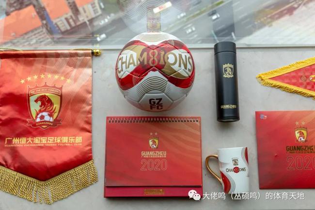恒大八冠王纪念品