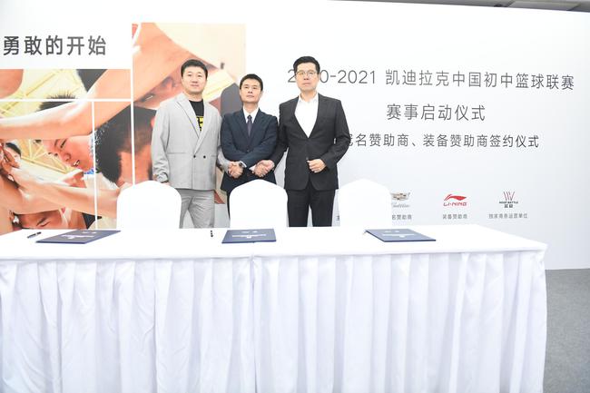 左一:李寧(中國)體育用品有限公司 籃球運動營銷經理 王雪徵 中:中國中學生體育協會副祕書長 籍強 右一:籃戰(北京)體育文化傳播有限公司總經理 鄧波