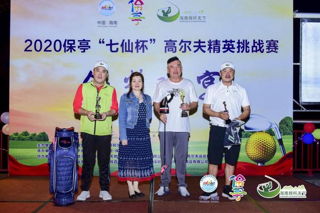 总杆冠军、亚军、季军