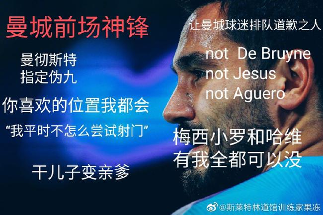 球迷夸赞京多安的表情包